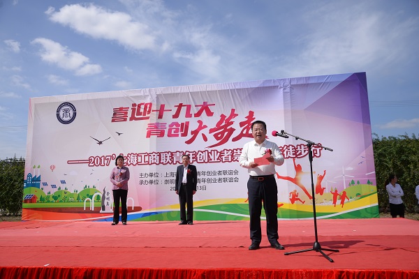 上海市工商联副主席汪剑明在开幕式上讲话