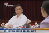 中共上海市委举行党外人士座谈会