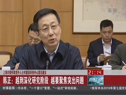 上海市委听取党外人士对建设科创中心意见建议