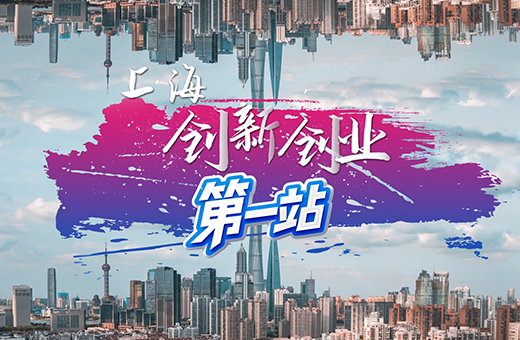 50人创新创业